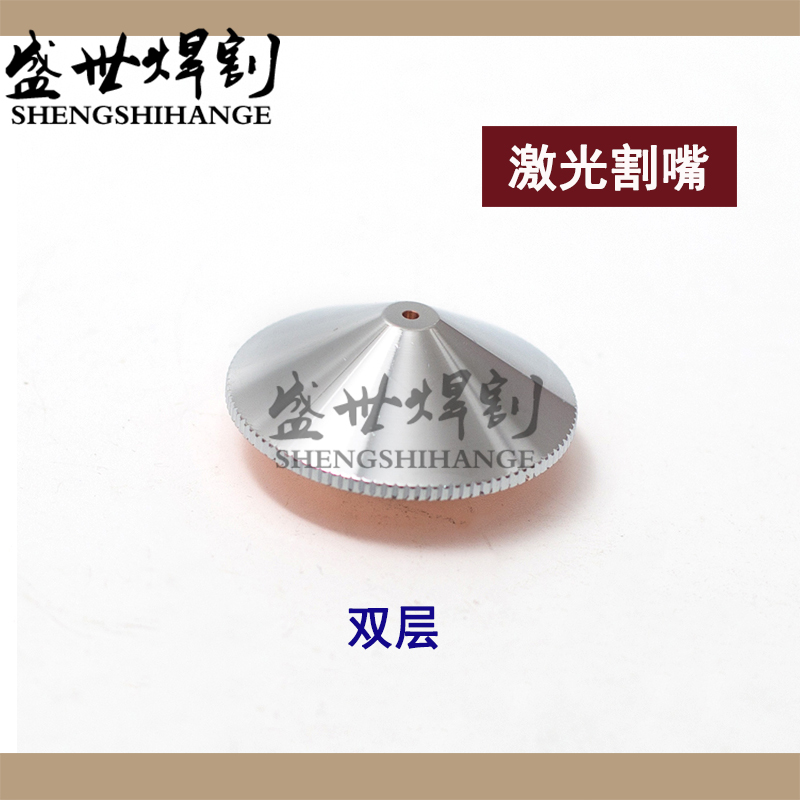 Laser Cutting Machine Cutting Nozzle Laser Coppermouth Fiber Laser Cutting Machine Nozzle 32mm Monolayer Bilayer Large Group Macro Hill
