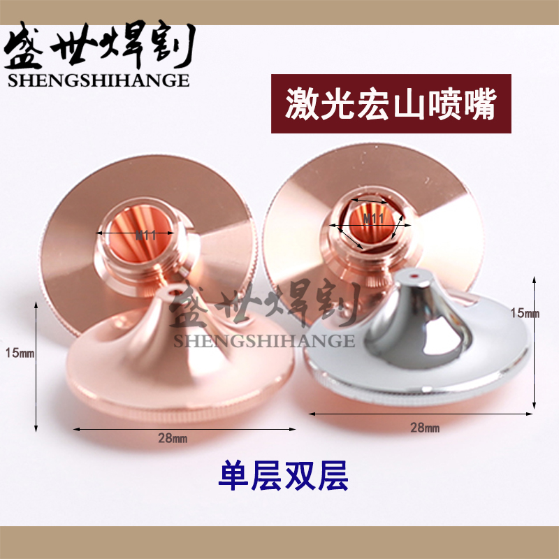 Hongshan nozzle fiber laser cutting machine nozzle D1 2 cutting mouth anti - collision trumpet cutting mouth high - speed tip