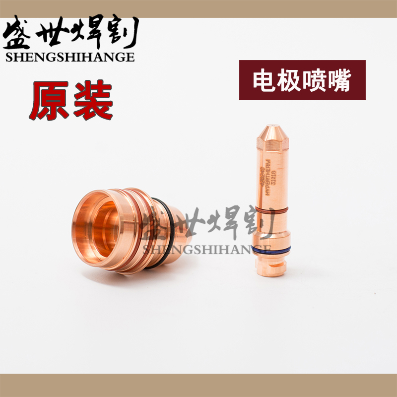 Original plasma cutting machine XPR300-80 130A electrode 4202240 cutting mouth 420243 nozzle 420252