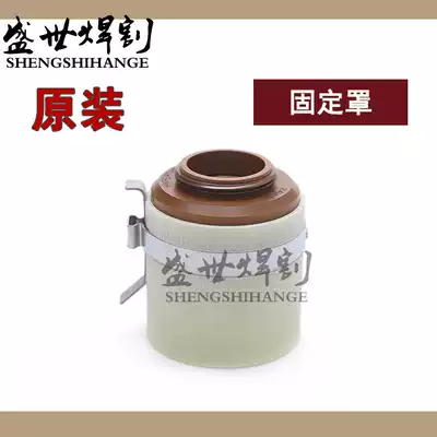 Original max200 plasma cutting machine fixed cover 120837 fixed cap with hoop Huayuan cutting gun protective cover