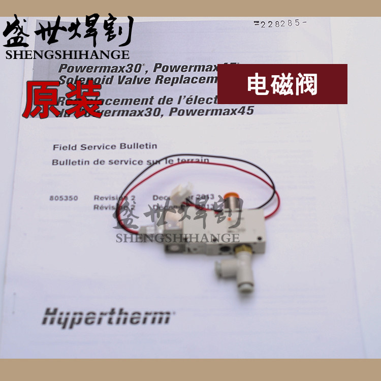 Original MAX45A solenoid valve 228285 plasma gas valve cutting machine power valve plasma electrode cutting mouth