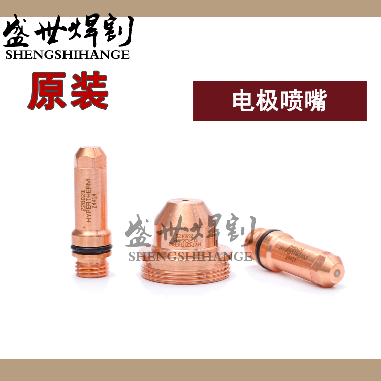 MAX200 plasma cutting machine original electrode 220021 nozzle 020608 protective cap 020424 cut mouth