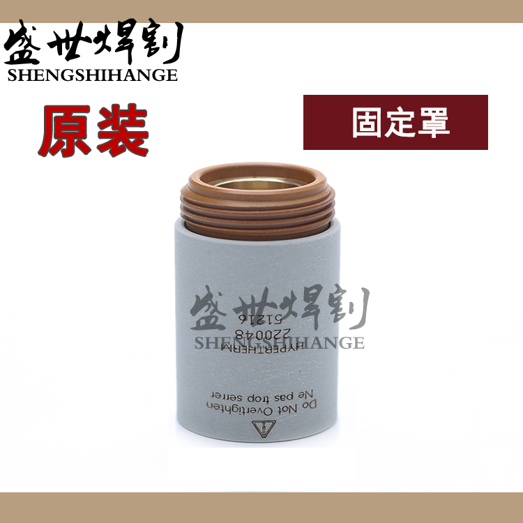 MAX1650 fixed cover 220048 original fixed cap 100A plasma accessories bed bag cutting positioning cap