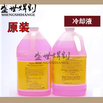 Original imported coolant 028872 plasma antifreeze 3 8L cutting machine circulating fluid Huayuan power cooling