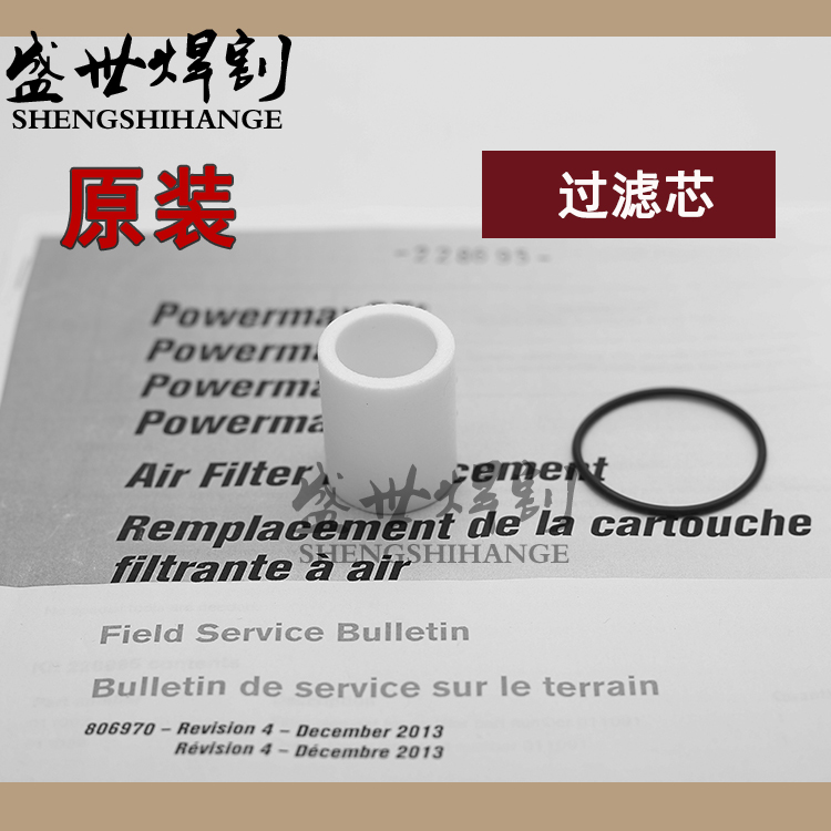 Original fit MAX65 85105125 air filter filter core 228695 filter cotton plasma power filter