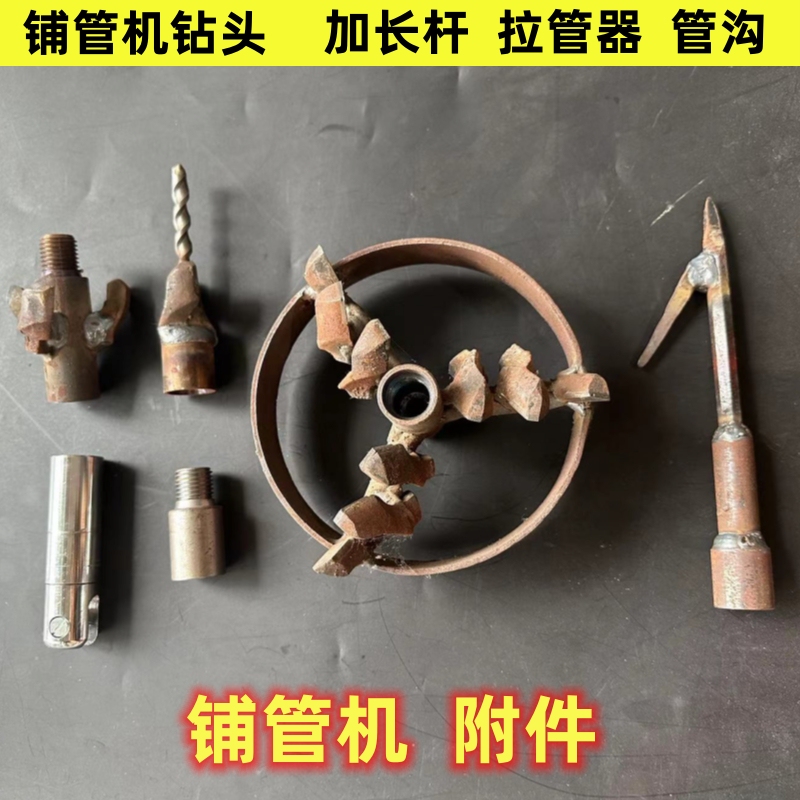 Pipe Laying Machine Water Drill Bit for Drilling and Enlarging Holes, Extended Rod 1.0m for Soil Drilling, Pipe Pulling Machine Retraction Drill Bit, Short Connection for Trenching