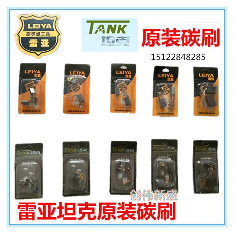máy cắt sắt mini Rhea Tank Bàn chải carbon ban đầu Máy khoan cầm tay Máy mài góc Máy cắt điện Búa điện máy bắt vít