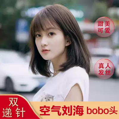 Double pass needle real hair wig female short hair air banghai bobo headgear Net red invisible long hair wig set