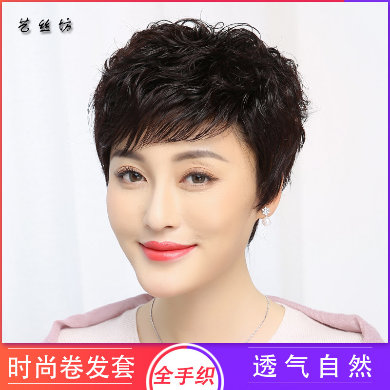 Wig Lady Short Hair style Short curly hair Hair Stylish Hair Toss Full Headgear Type Middle Aged Round Face Natural Fashion