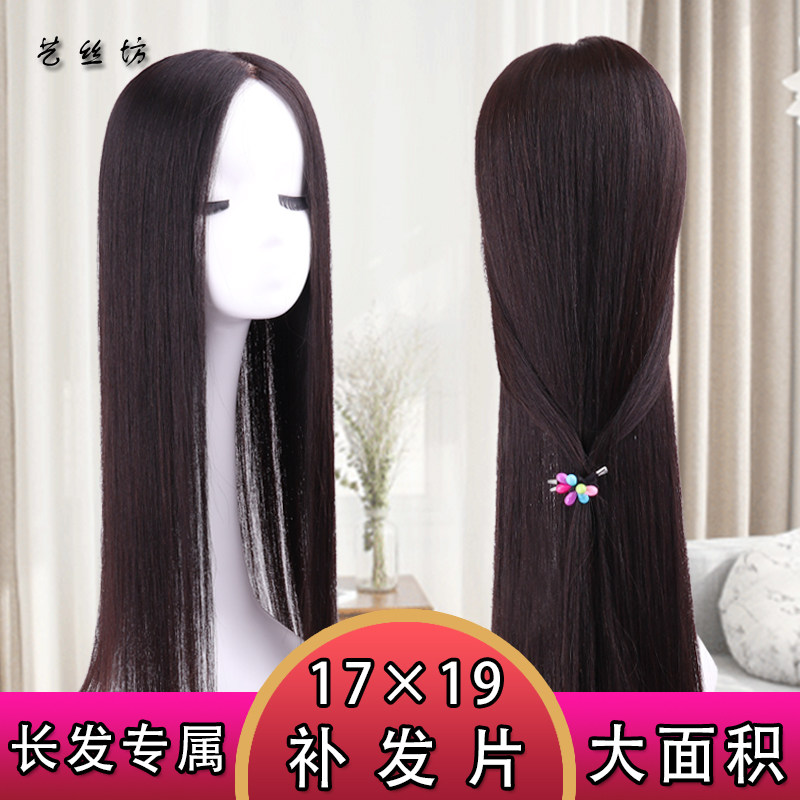 Hairpiece Real Hair Fake Hair Girl long straight hair Straight Hair head Tonic Hair sheet Woman Without Mark for Pale Hair Loss