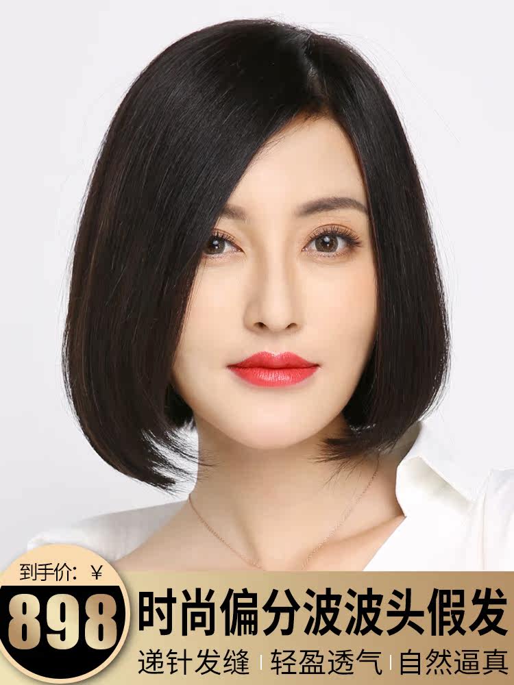 Real hair bobo wig Female short hair repair face fluffy bobo head partial split lob head inner buckle Medium long hair wig set