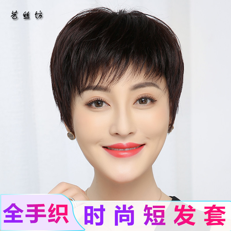 Wig Lady Short Hair Cover Full Real Hair Old mom Fat round face Slanted Sea Fashion Fluffy Net Red Nature Full Head
