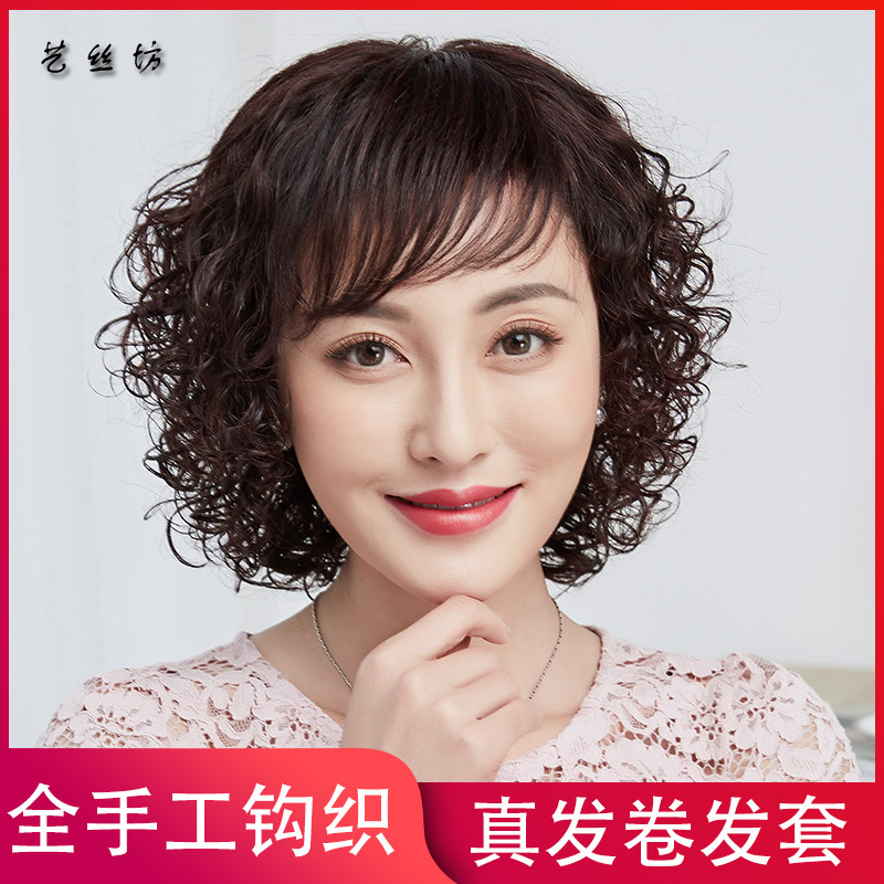 Wig Lady Short Hair Moms Short Curly Hair Mid Aged Headgear Round Face Realistic Natural Breathable Live-action Hair Thread Whole Hair Hair