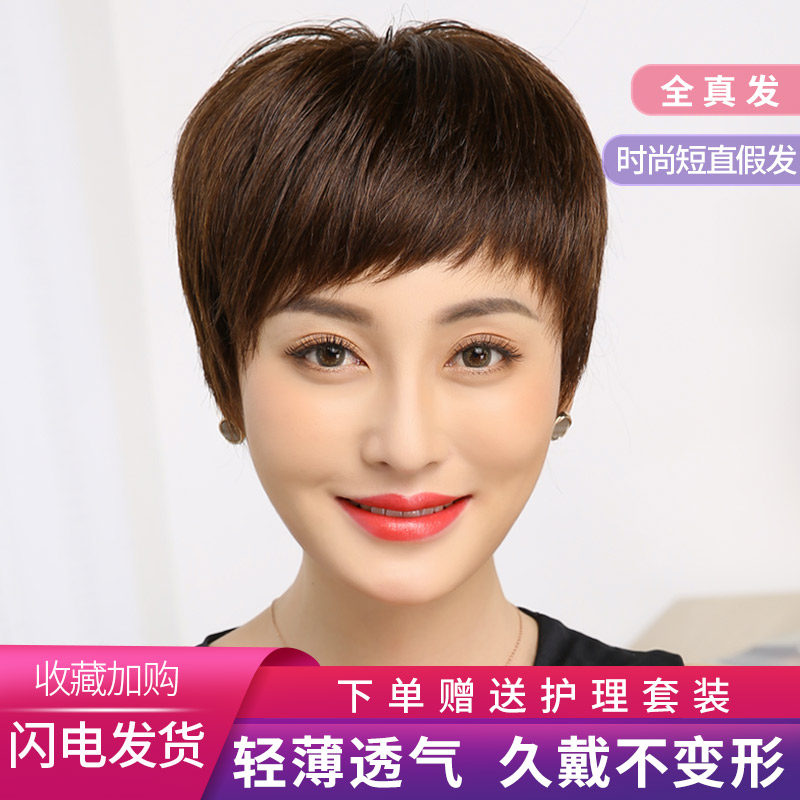 Full handloom double delivery needle Real Hair Wig woman Short hair Old age Mom wig headgear Natural realistic fluffy breathable