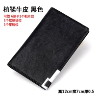 Овощная таннант корова черный