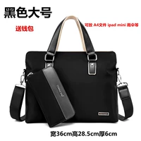 Большой черный комплект