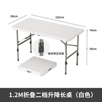 1,2 метра Пара белых серых ног на рабочем столе (2 передачи)