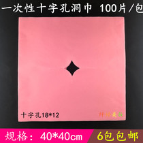  Disposable non-woven hole towel massage bed hole towel bedside mat Cross hole bedside towel 100 pieces pack