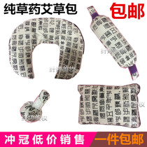  Pure herbal wormwood bag moxibustion waist bag Hot compress bag Warm moxibustion bag Hot compress physiotherapy salt bag Moxibustion strip bag