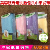 Japanese-style cotton beauty bag turban hairband Face wash beauty salon special face wash makeup headband velcro
