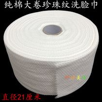  Thickened large roll facial towel beauty salon supplies EPE facial towel Disposable facial towel Pure cotton facial towel