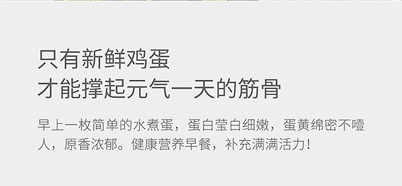 北京奥运会供应商 德青源 谷物饲养新鲜鸡蛋 30枚 图6