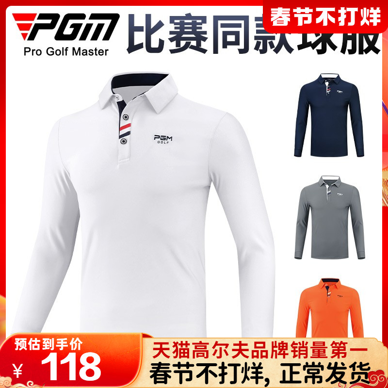 PGM golf clothing men's autumn and winter golf long sleeve T-shirt warm jacket men's POLO shirt clothes