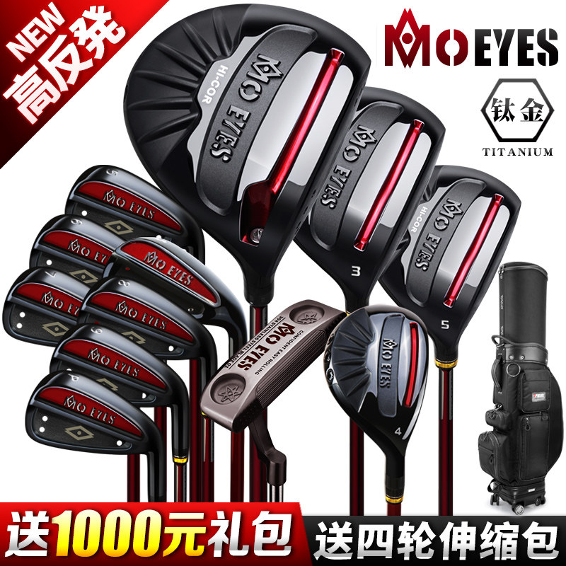 Magic Eye Golf Club Men's Sleeve Rod High Rebound Casting Titanium Alloy 1 Number of wood full set of balls