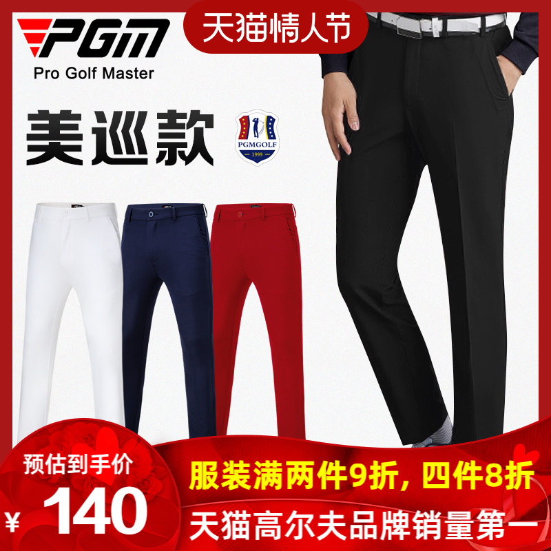 PGM! Golf pants men's autumn trousers high bouncy sweatpants breathable slim fit type apparel ball pants