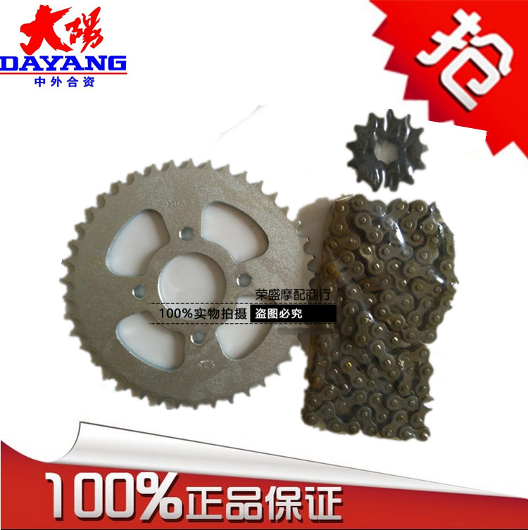 Dayang Dayun motorcycle accessories DY150-200 day chisel hero 520 set of chain Large gear plate size gear chain
