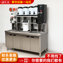 Laiyang milk tea shop stainless steel console water bar commercial refrigerated Workbench bar custom equipment full set