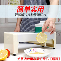 Slicer potato slicing artifact milk tea shop special slicer grapefruit slicer ultra-thin lemon slicer