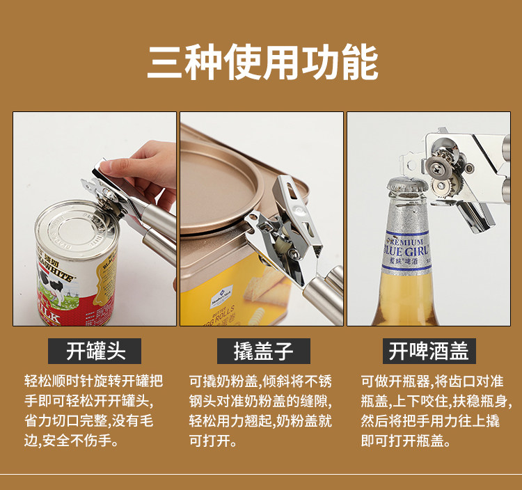 товар из китая 开罐头神器拧盖开罐头器酒瓶开瓶器不锈钢开罐器开罐刀厨房工具