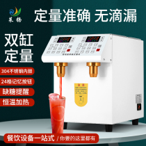 Laiyang fructose quantifier double cylinder fructose machine small automatic syrup quantifier commercial milk tea shop special equipment