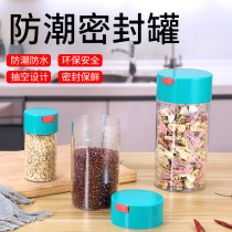 Sealed tank storage tank kitchen milk tea shop food grade plastic round grain tea tank sample display sealed bottle