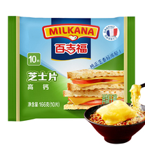 Bagiford High Calcium Cheese Chips 166g 10pcs