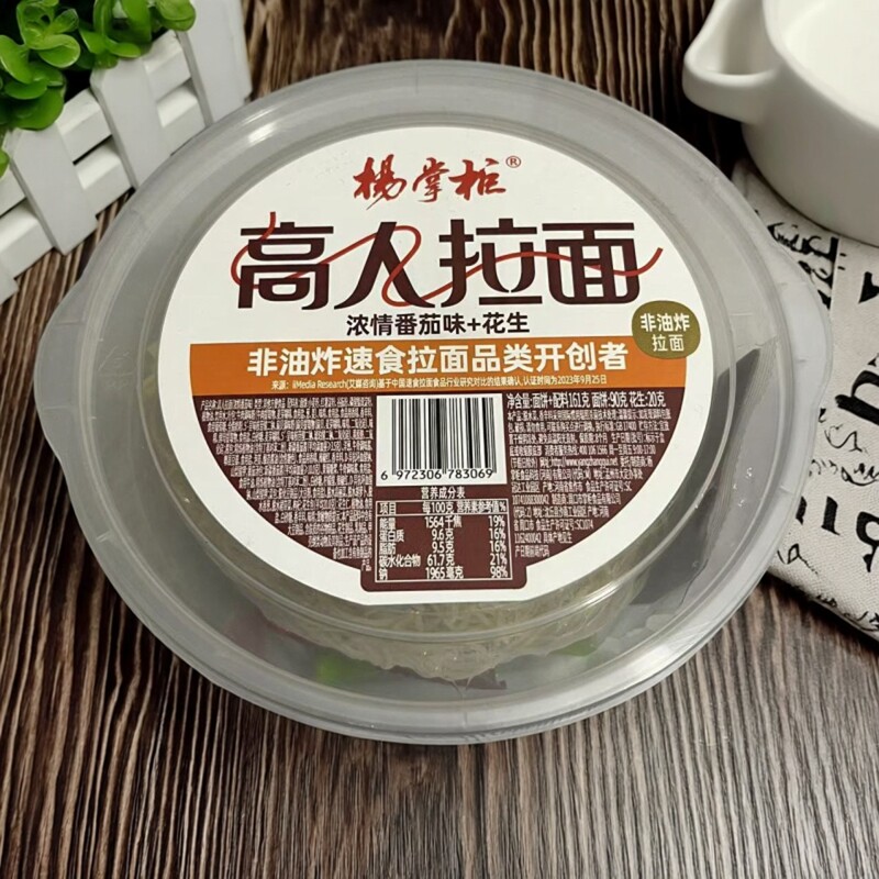 包邮杨掌柜高人拉面浓情番茄味花生非油炸速食方便面桶装免煮酸辣