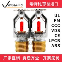 US Victaulic Vetley K80 68 ℃ standard response downside spray head DN15 under spray V2707