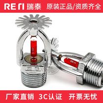 Shanghai Ruitai fire spray head 3C certified ZSTX15 -68 °C saggy gold shield 68 degrees lower spray gold shield