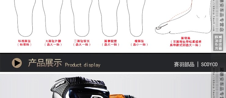 Bottes moto SCOYCO Race plume MBM001 - Ref 1390253 Image 17