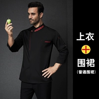 Черный лонгслив, фартук