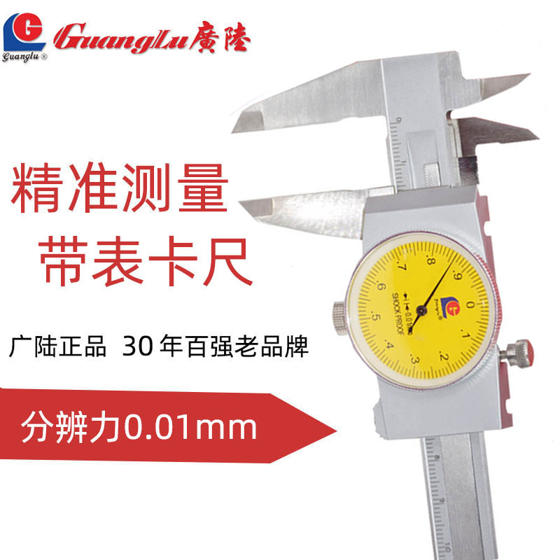 Wide land band Table caliper 0-150mm 0 01 0 02mm 02mm stainless steel Oil Label closed band Table Swim Javi scale