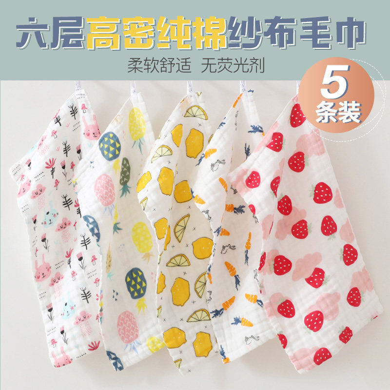 Baby face towel Cotton gauze towel Baby saliva towel Children's bath Newborn small square towel soft summer