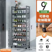 50 длинная 9-слойная передвижная полка для обуви «бабушка серая»