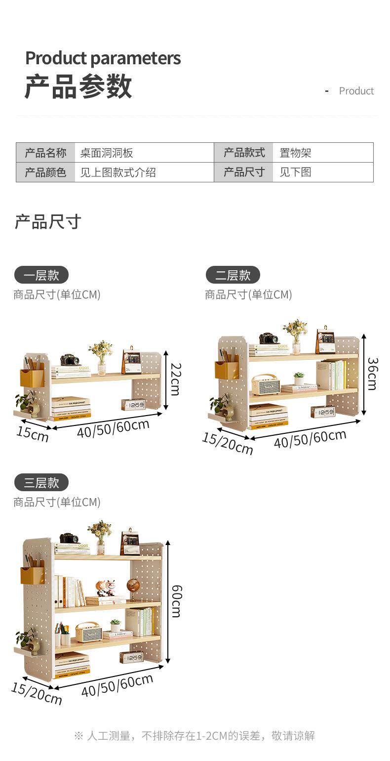 Copy_ Desktop Stand Shelc