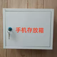 Ящик для хранения мобильного телефона
