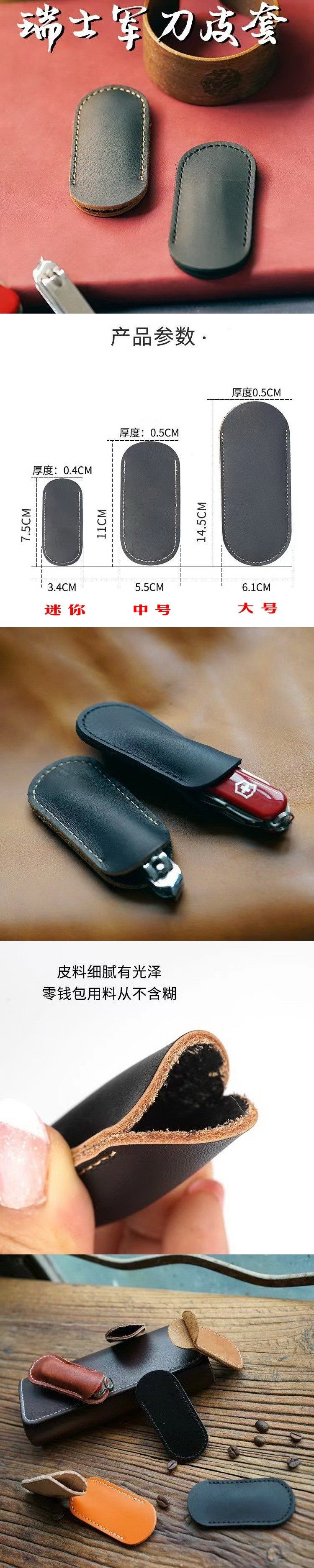 YX-58-91-111мм Швейцарский армейский нож, простой кожаный футляр-1.jpg