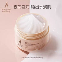 Kangaroo Mom Sleek Mask Mask Квазибеременная Женщина Доступна Бесплатная Мойка Увлажняющий Период Лактации Беременности Рано Или Поздно