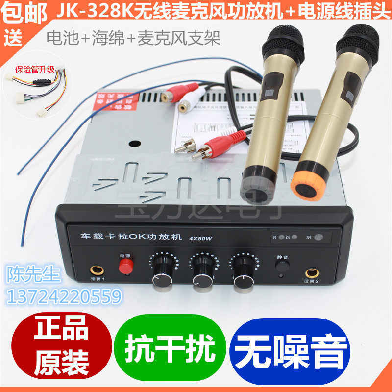 Passenger car on-board karaoke utilitometer wireless power amplifier microphone microphone travel big bar car with 12V24V