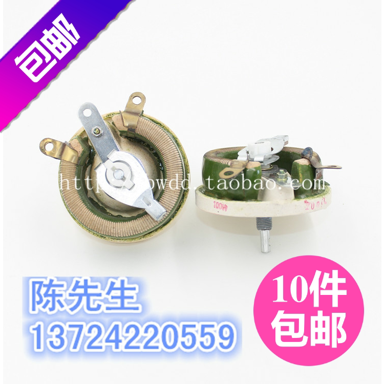 High power variable potentiometer 0-200R Ohm 100W spot disc adjustable sliding load resistance-Taobao
